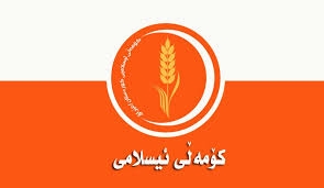 هه‌وڵی كۆمه‌ڵی ئیسلامی بۆ درووستبوونی به‌ره‌ی ئۆپۆزیسیۆن سه‌ری نه‌گرت